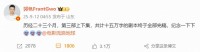郭帆宣布《流浪地球3》剧本完稿：上下两集15万字 2027大年初一上映