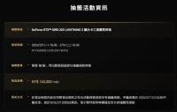 微星RTX5090 LightningZ定价公布 只能抽签买