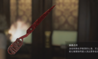 《生化危机9：安魂曲》安息之刃武器获得方法介绍