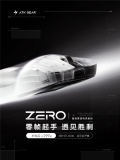 ATK 烈空 ZERO 系列鼠标正式发布：旗舰性能与全新雾透配色登场