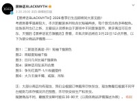 《黑神话》2026春季衍生品开售 多款服装、吊坠与摆件上架！