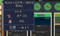 《团本自走棋》战斗法师介绍