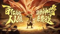 三国杀OL开学季来袭！限定神黄忠免费赠送，多重福利同步开启