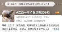 南昌高新区市监局回复“鸭脖”去处，动物专家：若图片属实，80%概率为鼠头