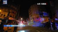 台湾花莲6分钟连发两次6级以上地震，震源同深10千米