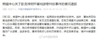 官方通报熊猫基地两名女游客纠纷事件 园区采取禁入措施