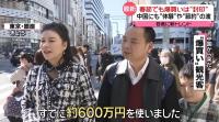 日媒谈在东京“爆买”的中国游客 重演30年前日本情景