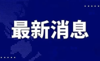 广东惠州仲恺高新区党工委书记被查 涉嫌严重违纪违法