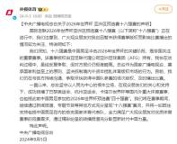 央视发声明回应不播国足比赛 版权费用畸高，目前仍在与各方持续沟通