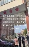 初一学生和五名学生发生冲突后身亡 校园悲剧引发关注