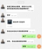 多人被要求用网约车运现金 新型诈骗手段浮现