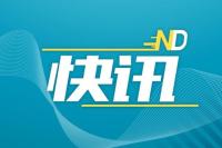 东莞多家银行房贷利率上调 普遍升至3.0%