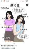 蜂花争议广告漫画团队回应 非刻意丑化女性