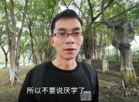 唐尚珺回应厌学传闻 珍惜学习机会