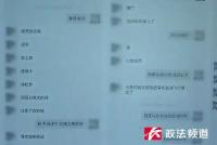 贴心暖男诈骗235万获刑15年 情感诈骗陷阱深