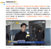 央视拍的罗云熙 挑战悬疑新角色