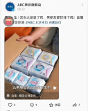 知名卫生巾品牌广告词被指侮辱用户 信任危机待解