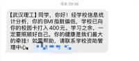 高校给太瘦的学生充400元饭卡 温暖举措感动学生