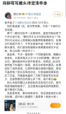 杨仕泽发藏头诗说自己单身 巧妙回应恋情传闻