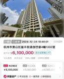 神秘买家豪掷6300万扫货法拍房 连续“扫货”引关注