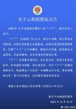 云豹干干因皮肤病隔离治疗 顽固病情反复发作