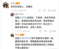 于正称赵露思亲自给他发了微信 澄清知遇之恩争议