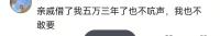 男子要回2017年借出的1万元现金 网友：借出去的是钱，要回来的是仇