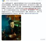 网传演员张颂文被税务部门约谈 税务问题引发关注