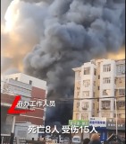 张家口菜市场火灾已致8死15伤 明火已扑灭原因待查