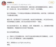 演员星星女友：将前往使馆请求帮助 落地曼谷寻求援助