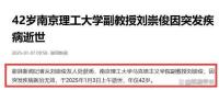 上海音乐学院教授章啸路逝世 英才早逝引惋惜