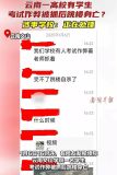 学生作弊被抓后跳楼身亡？校方回应