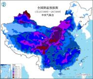 全国大部地区将出现8到12度降温 寒潮蓝色预警发布