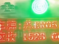 司機(jī)卡點(diǎn)下高速失敗付1500元 最后一分鐘的刺激