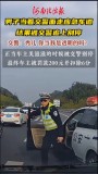 男子當(dāng)著交警面走應(yīng)急車道被處罰 網(wǎng)友：不罰他罰誰,？