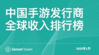 王者榮耀1月收入達(dá)近42個(gè)月最高值 春節(jié)活動(dòng)助力收入增長(zhǎng)