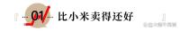 盤點(diǎn)2024年汽車圈的“鐵娘子” 操盤術(shù)引領(lǐng)銷量逆襲