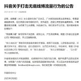 張?zhí)m汪小菲賬號屢次違規(guī)被罰未改正 無限期封禁