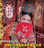 女生曬備婚兩年的明制中式婚禮 五金融成婚服