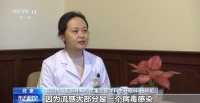 专家提醒流感患者警惕合并细菌感染 高危人群需早确诊早治疗