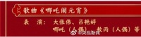 吒兒大張偉同臺(tái) 網(wǎng)友：期待,！