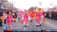 多彩民俗齊綻放 歡天喜地鬧元宵 傳統(tǒng)魅力盡展現(xiàn)