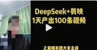 DeepSeek 越强大，我就越容易变蠢？ 思考能力的丧失陷阱