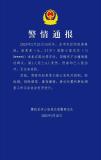 攀枝花通報(bào)小汽車致1死4傷 事故視頻引發(fā)關(guān)注