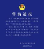 警方通報男子制箭射傷數(shù)只貓 嫌疑人已被拘留