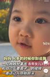 3歲女兒讓媽媽人多的時候向著自己 童言觸動心扉