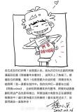 作者辟谣阿衰大结局 创作仍在继续