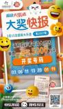 上海浦东1个月连中3个彩票大奖 引发公众热议