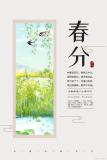 “春分不下雨，新坟遍地起” 今年有啥征兆？ 春分三象预示年景