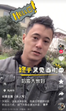 蒋介石曾孙宣布在大陆扎根发展 开启新生活旅程